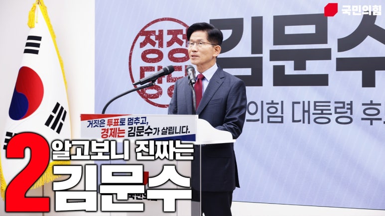 김*문 이미지