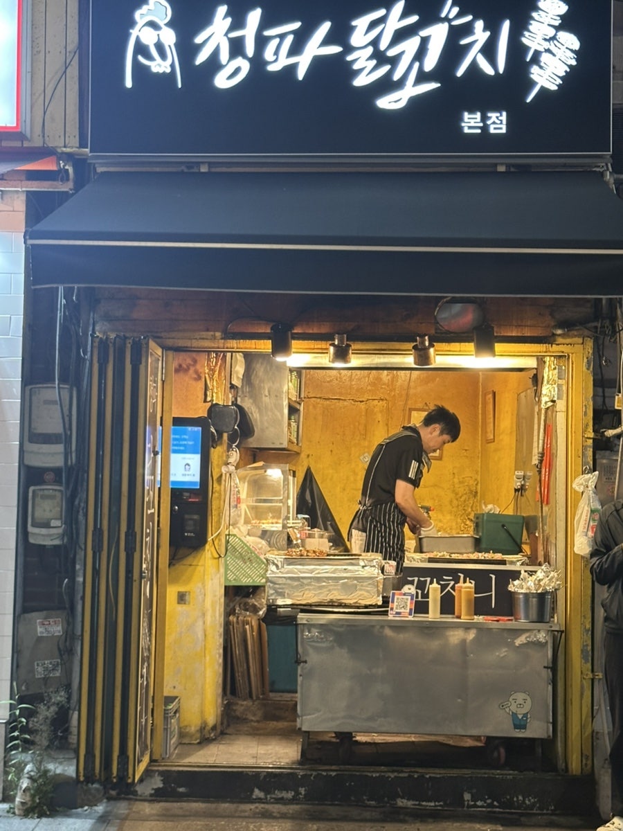 청파닭꼬치 이미지