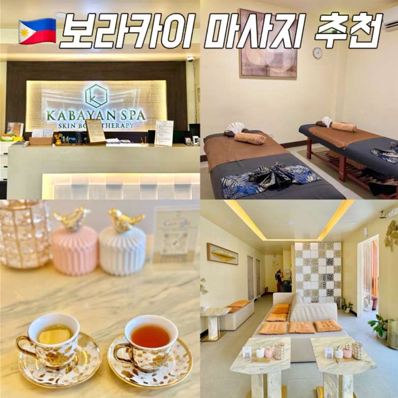 카바얀 이미지