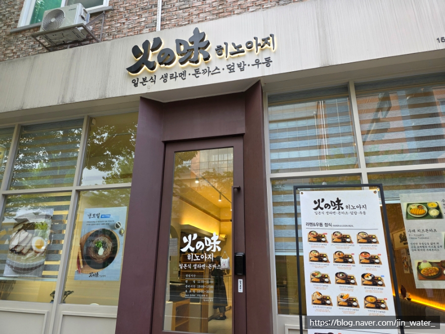 히노아지전주 이미지
