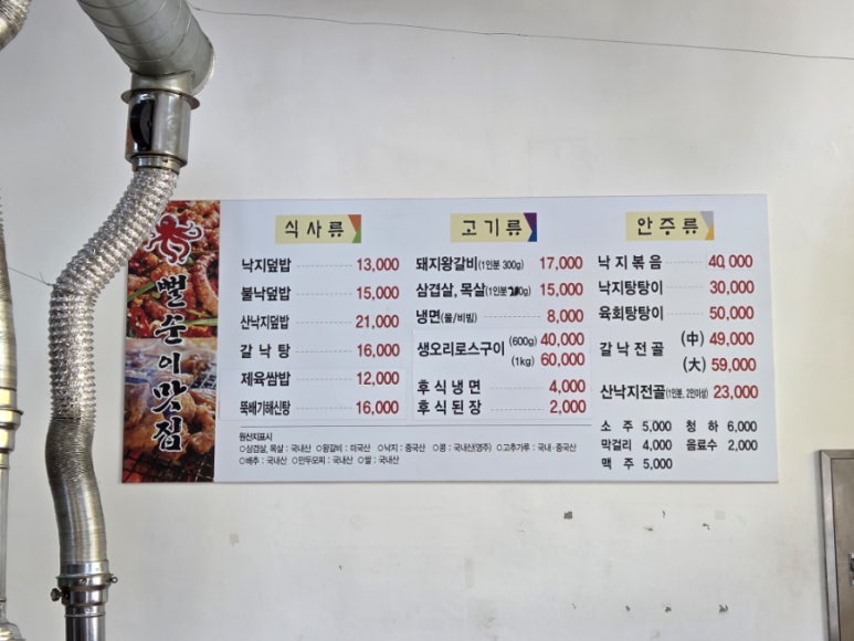 뻘순이네 맛집 이미지