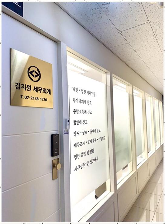 대한세무회계사무소 이미지