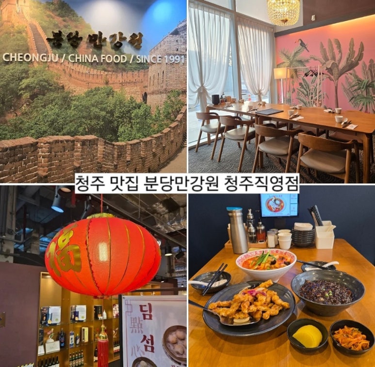 분당만강원청주 이미지