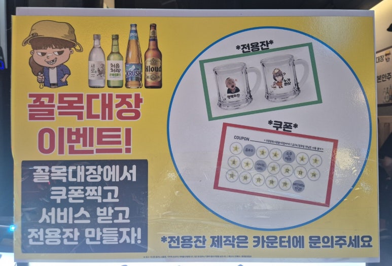 꼴목대장 이미지