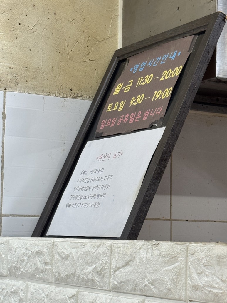 김밥마루 사진 6
