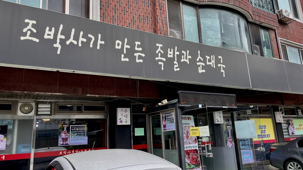 조박사 이미지