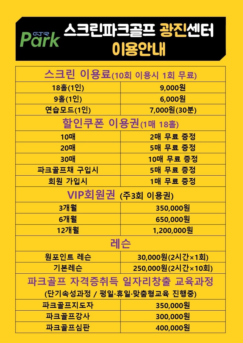 파크골프마트 이미지