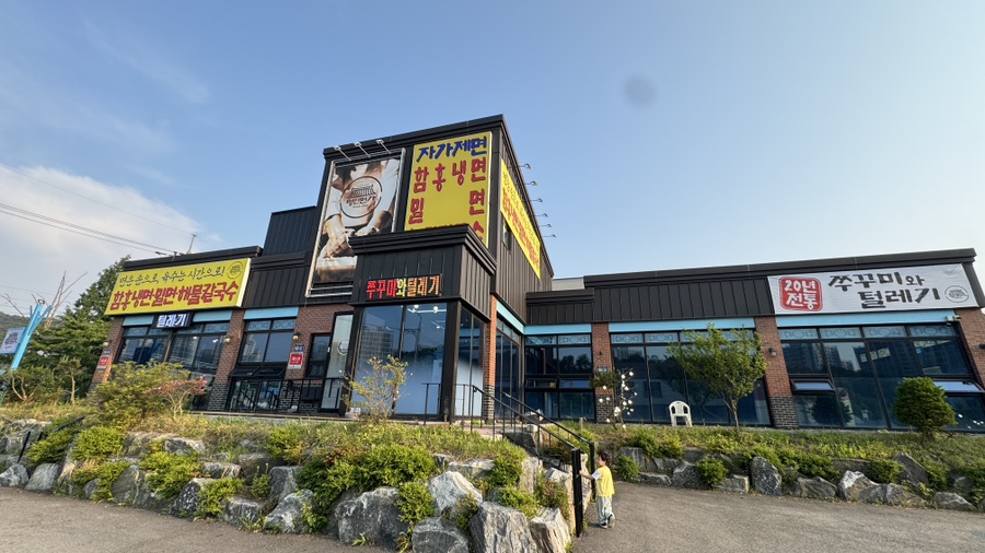 명인칼국수&냉면 이미지