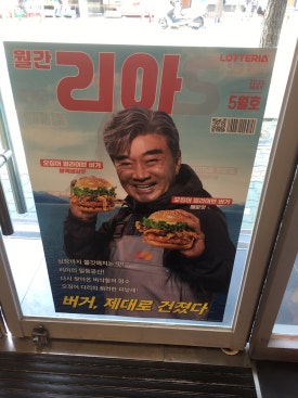 롯데리아 후암점 이미지