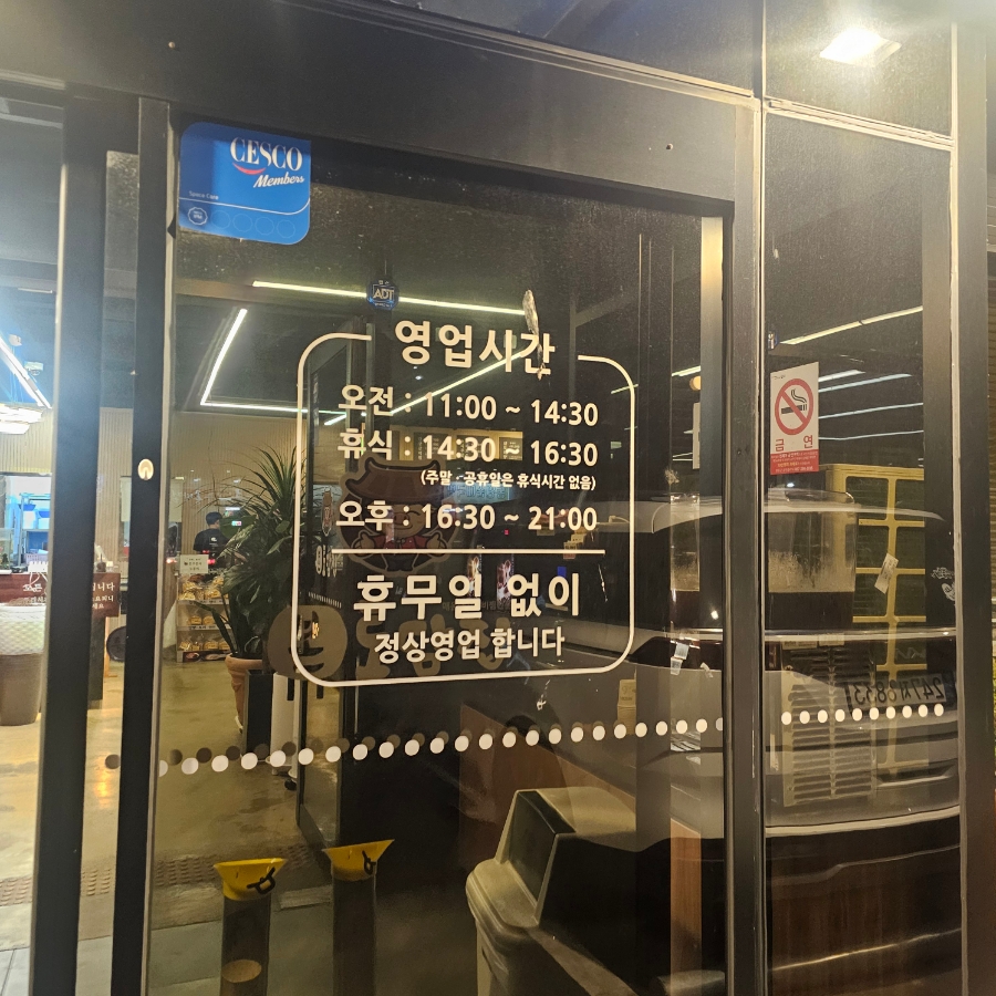 포인트마트 삼례점 이미지