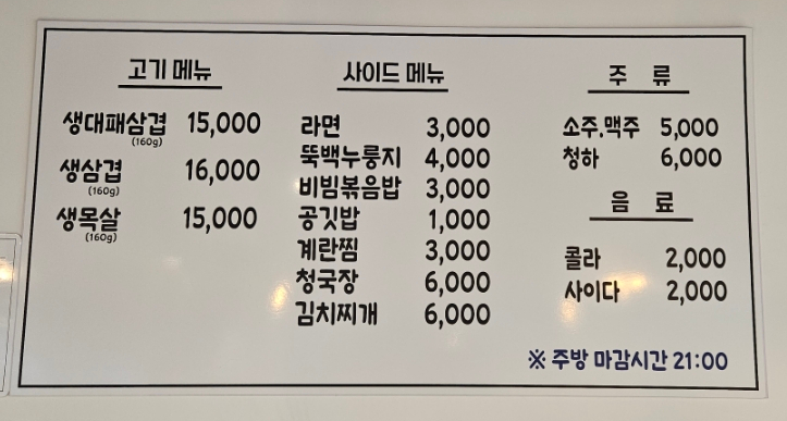 삼돼장 이미지