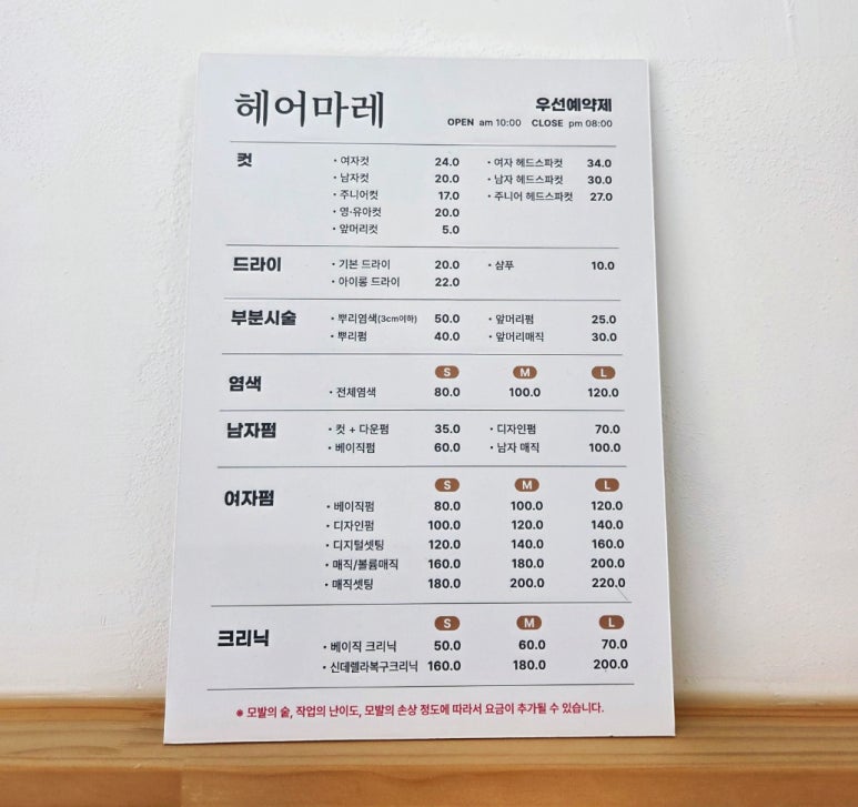 헤어마레 이미지