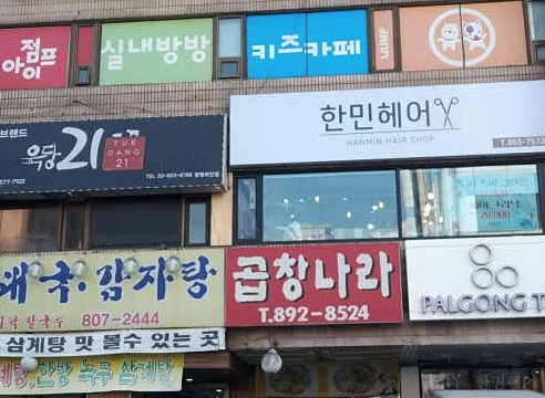 한민헤어 이미지