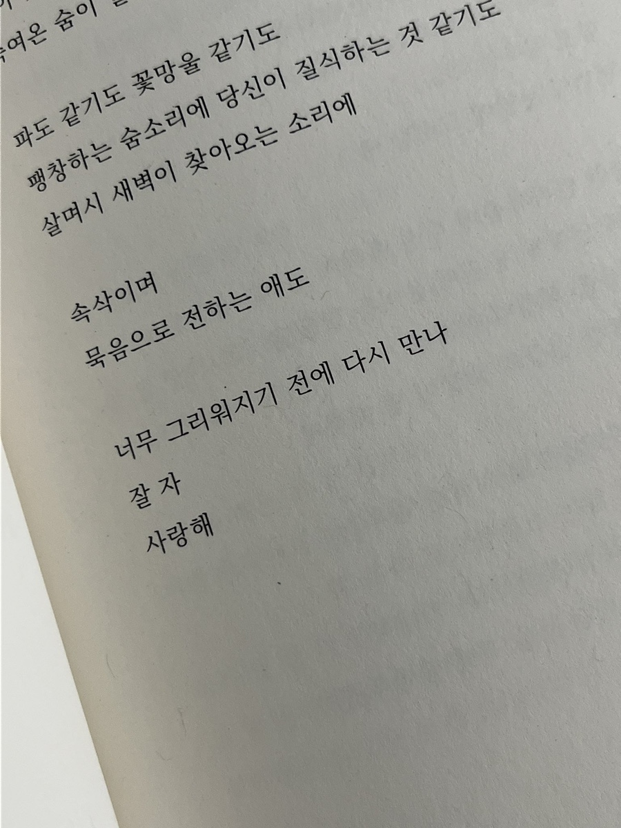 묵음 이미지