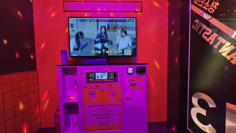 대화노래연습장 이미지
