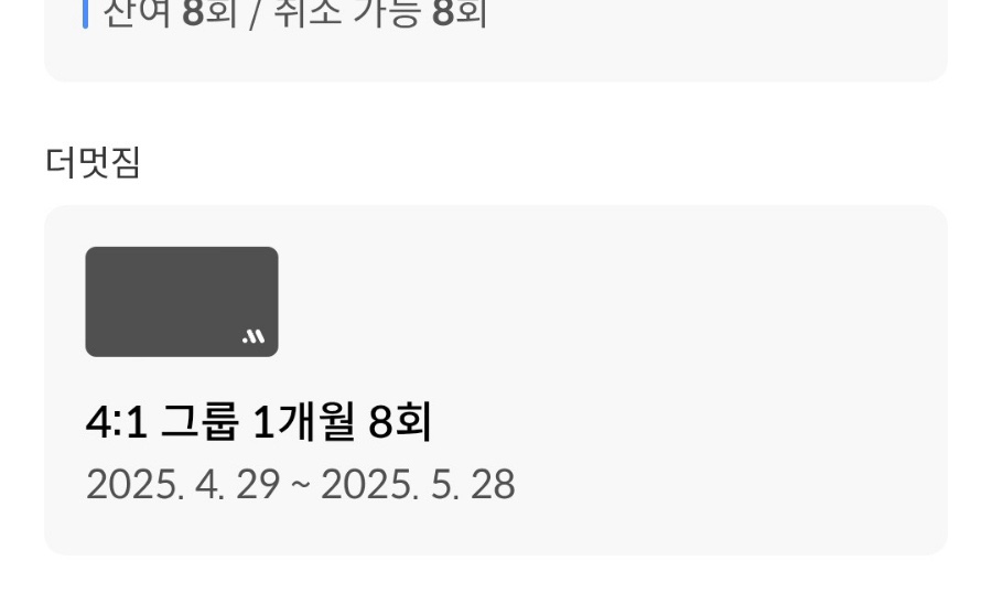 더멋짐 이미지