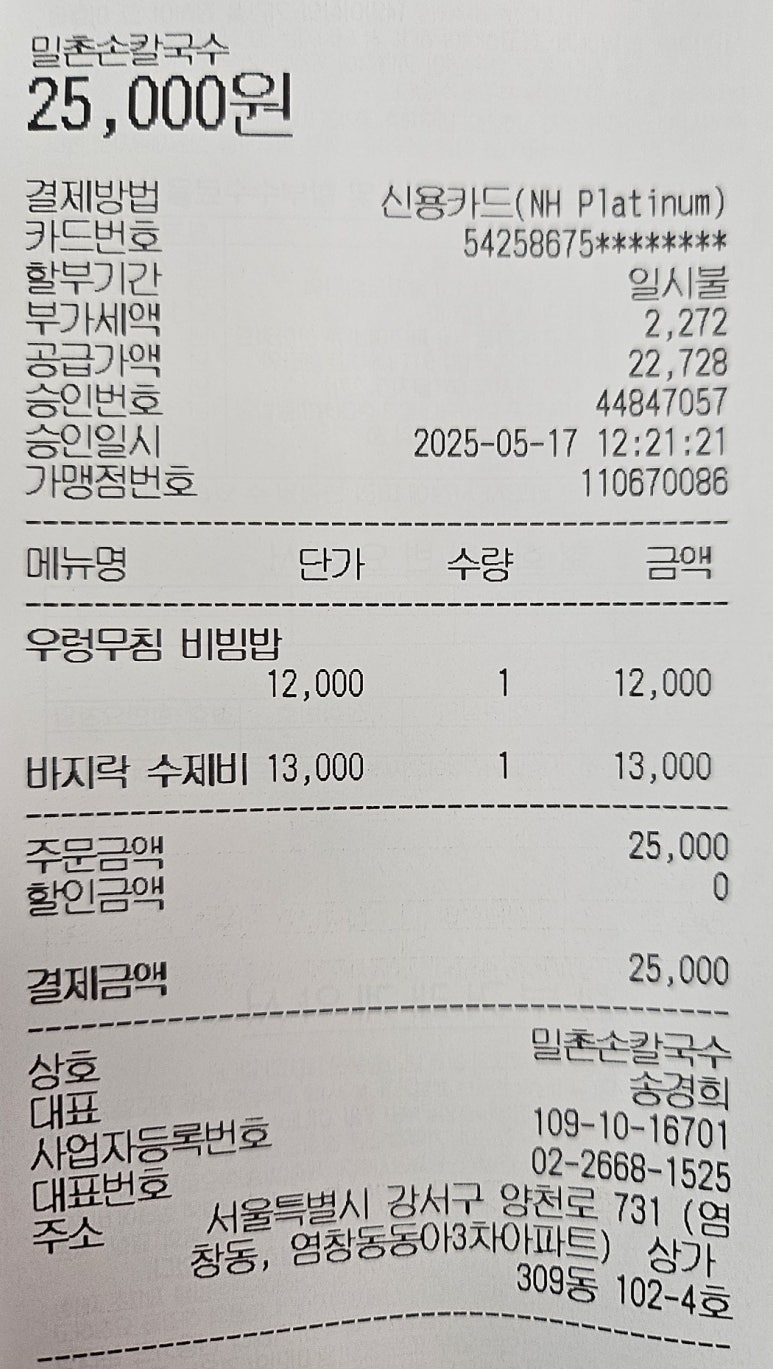 밀촌손칼국수 이미지