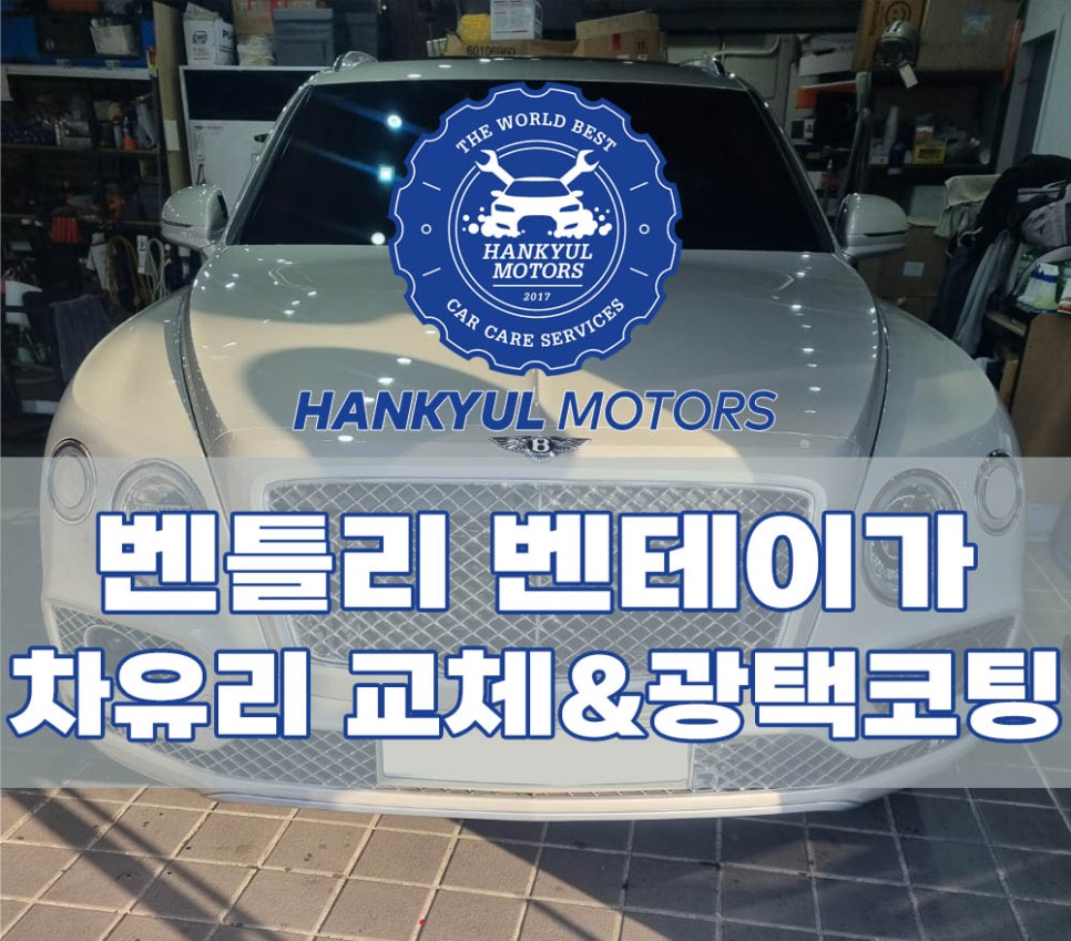 한결자동차공업사 이미지