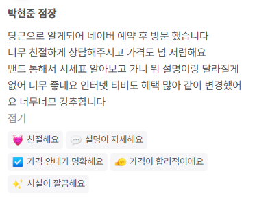 휴대폰성지폰팔이황덕호원주 이미지