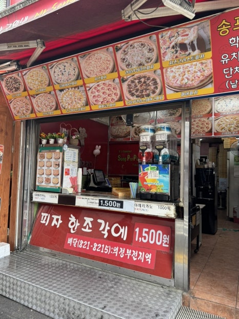 송프로피자 이미지