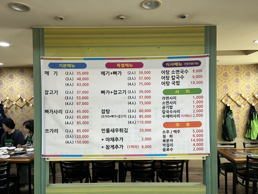 연지민물매운탕 이미지