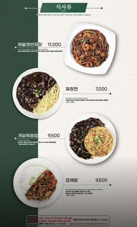 짬뽕관 이미지