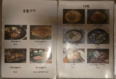 메라메라 이미지