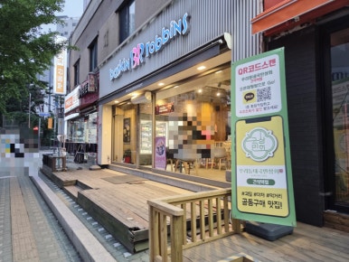 파리바게트간석 이미지