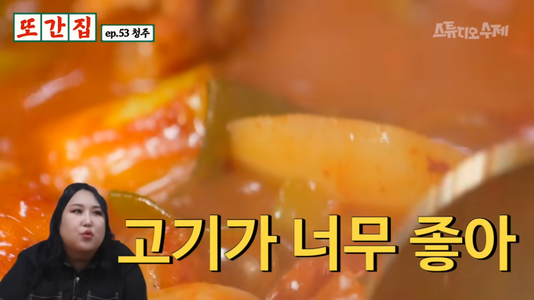 용용생고기 이미지