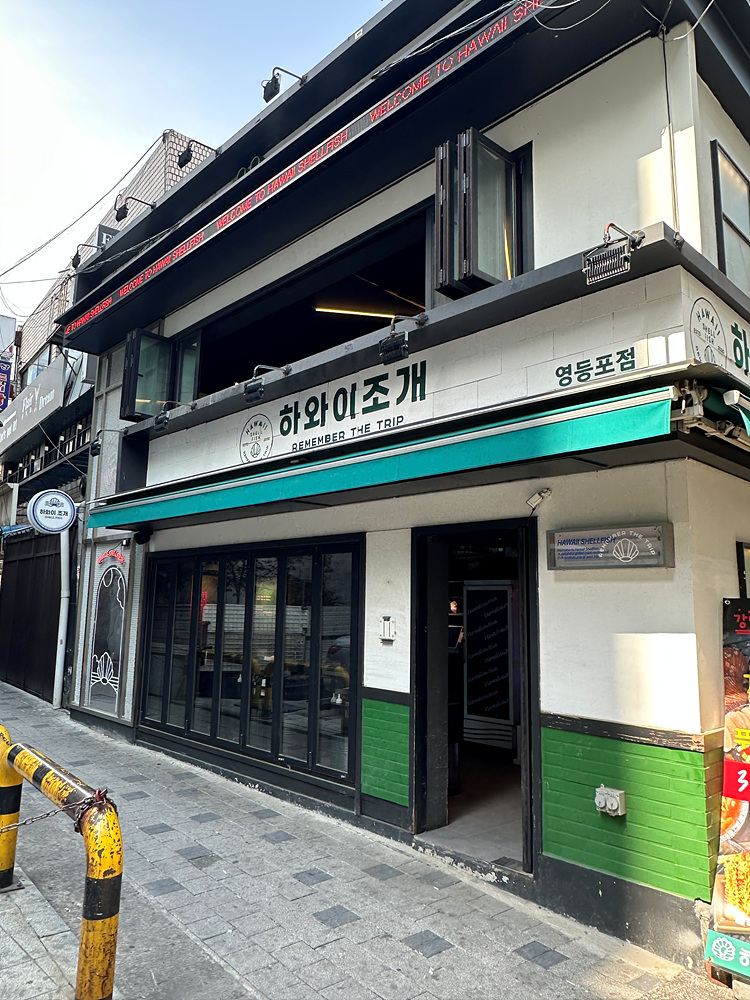 조개향 이미지