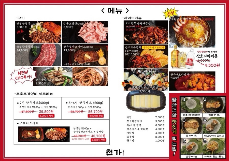 대전식육식당 이미지