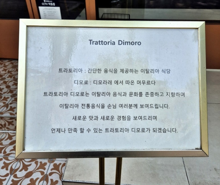 파스타입니다일곡점 이미지