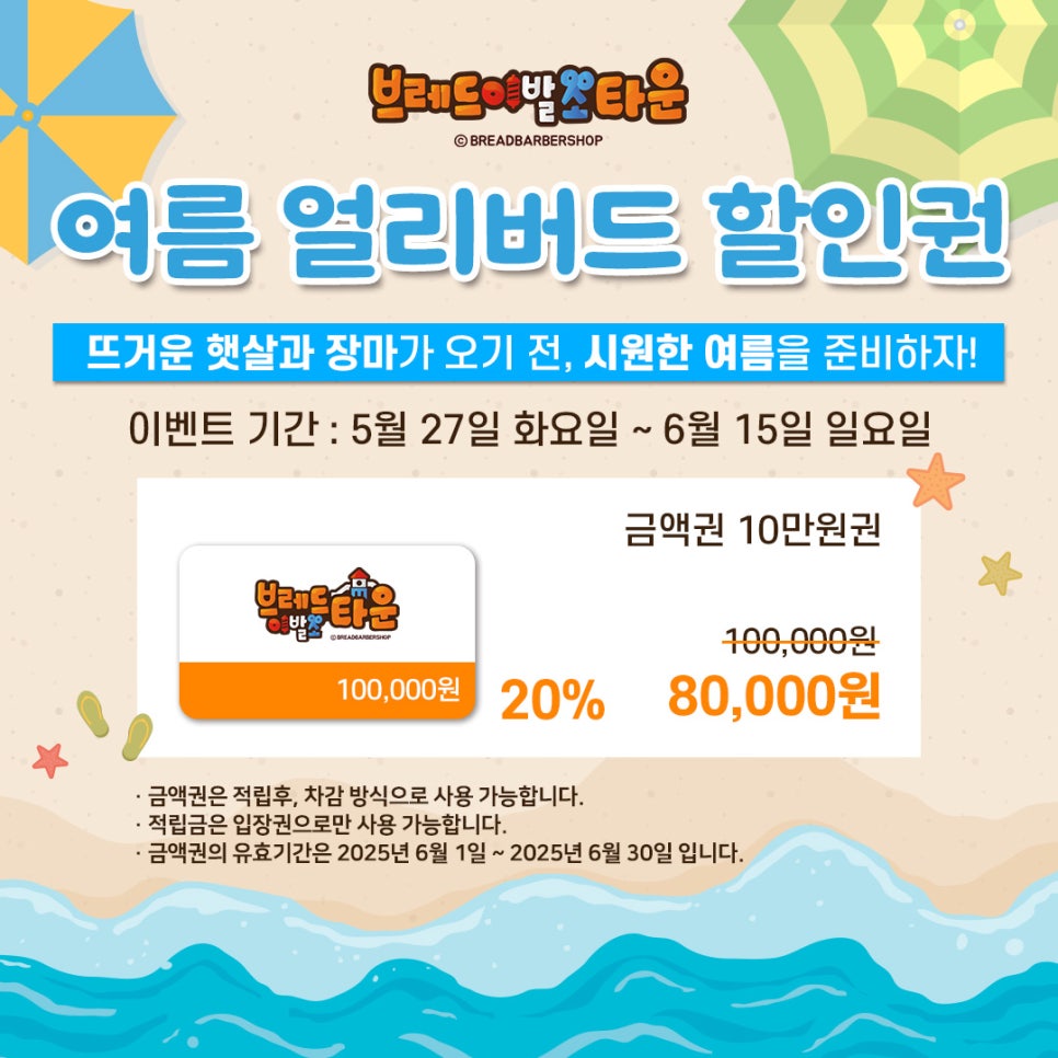 브레드이발소타운 시화점 이미지