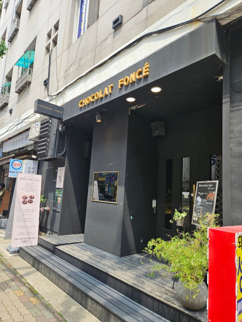 쇼콜라퐁쎄 이미지