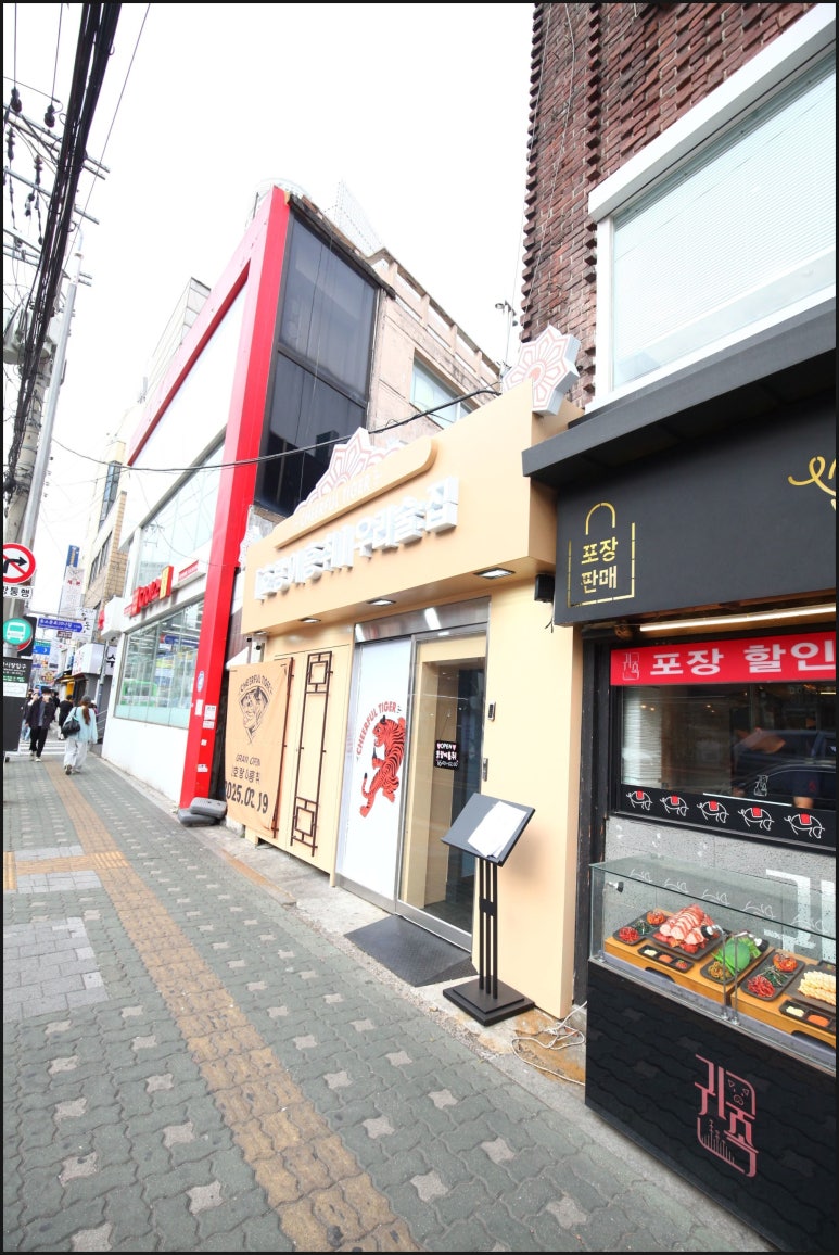 호랑이흥취 이미지