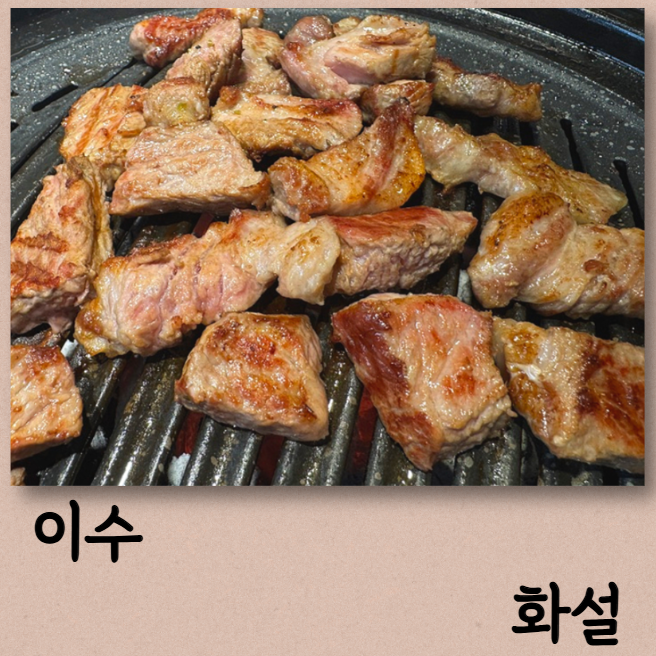 맛있는집 이미지