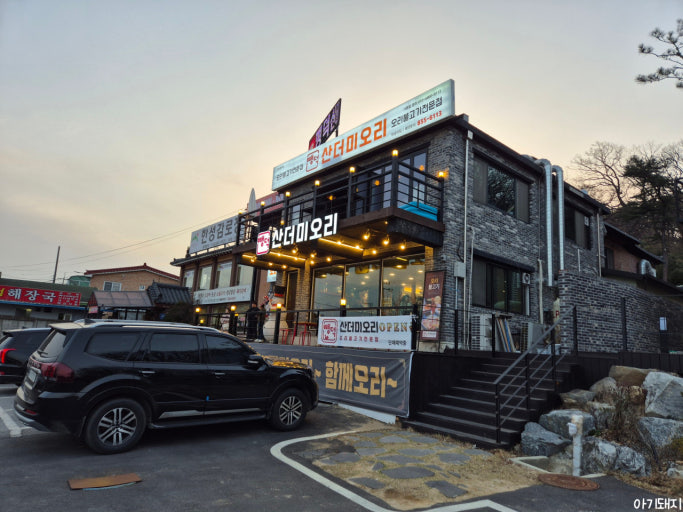 뺑덕산더미오리 이미지