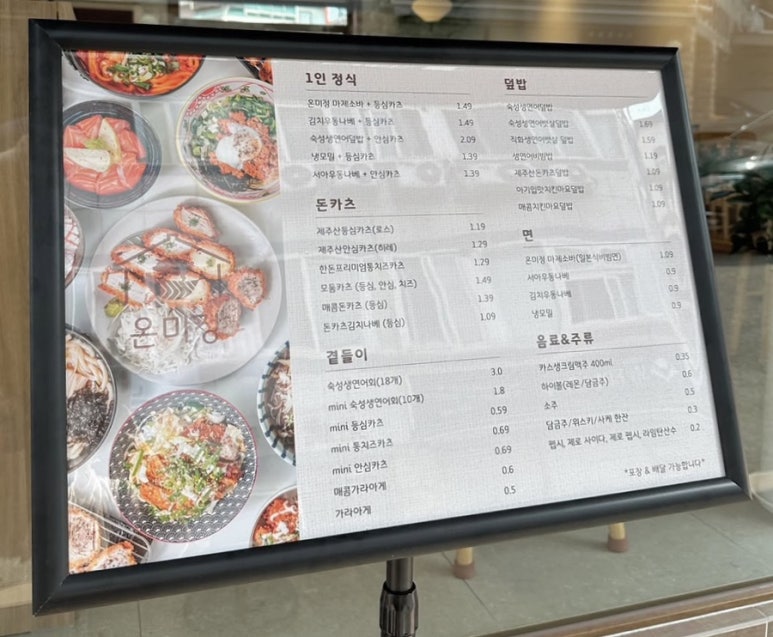 온미정 이미지