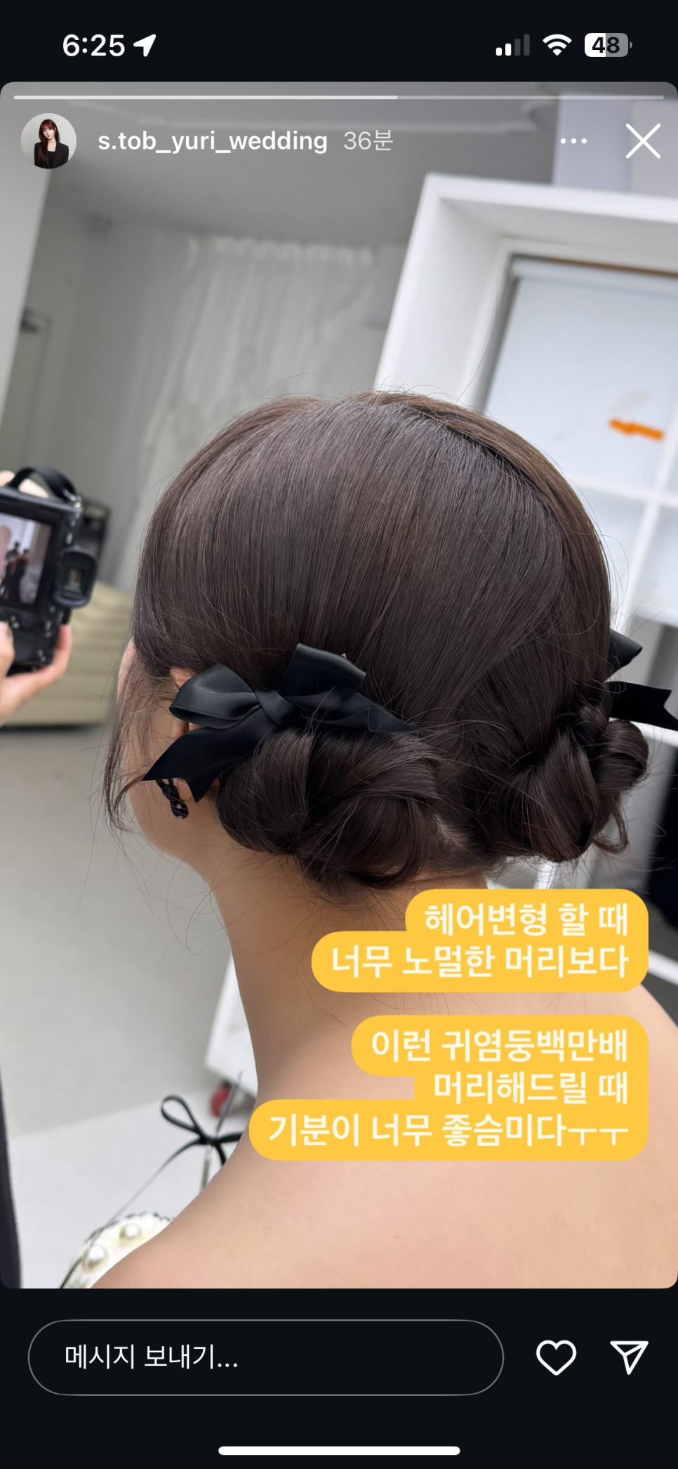 에스헤어스토리 이미지
