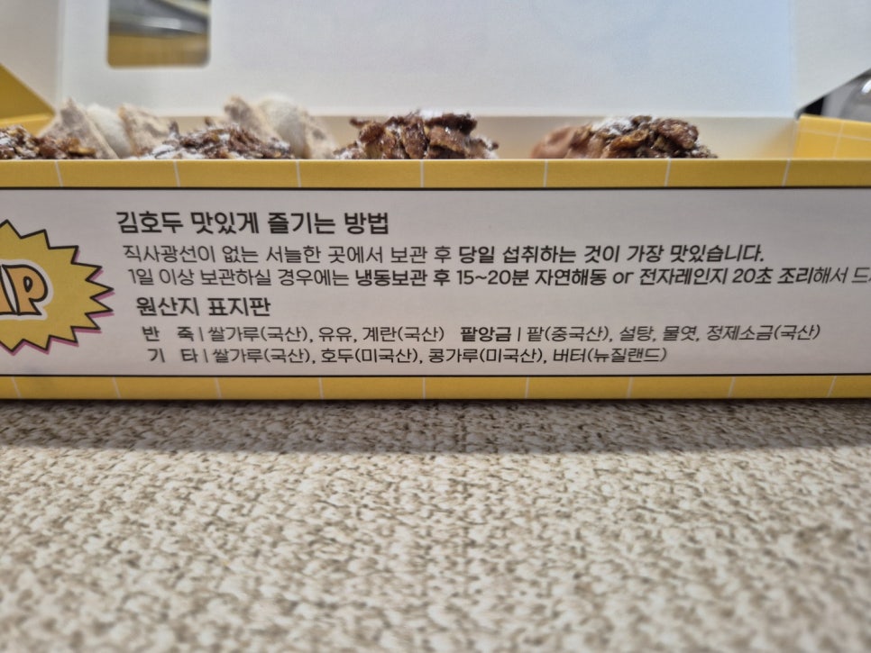 울엄마호두과자 이미지