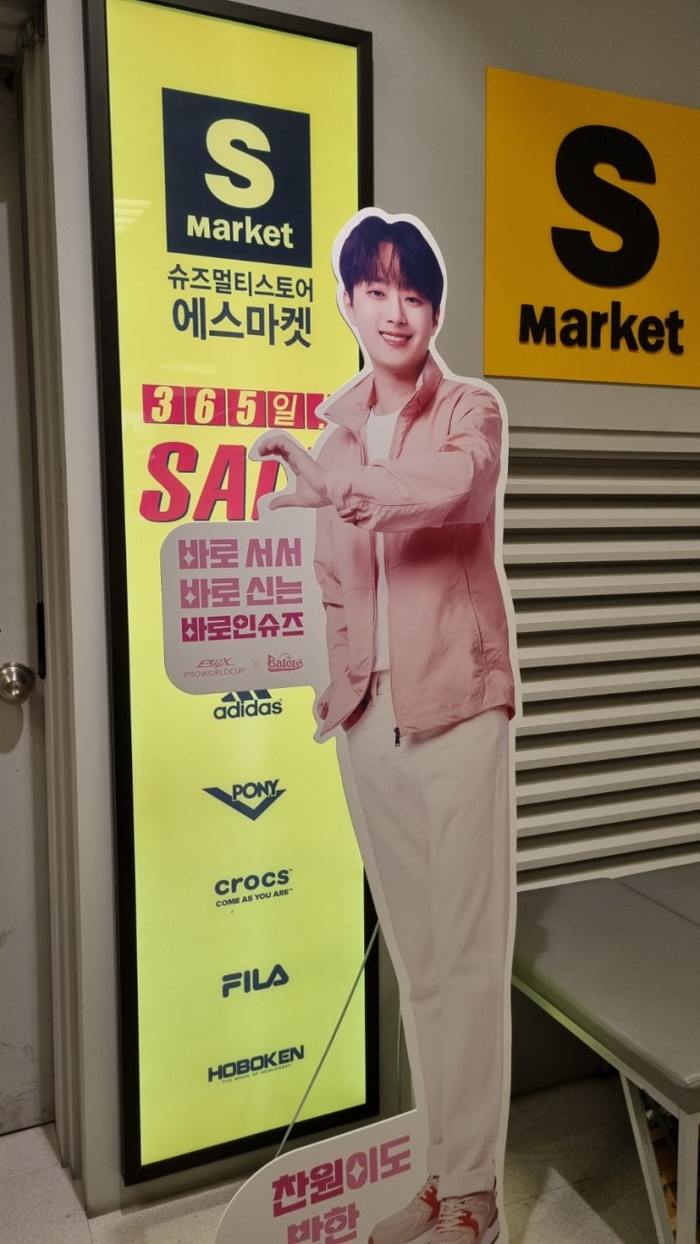 에스마켓대전 이미지