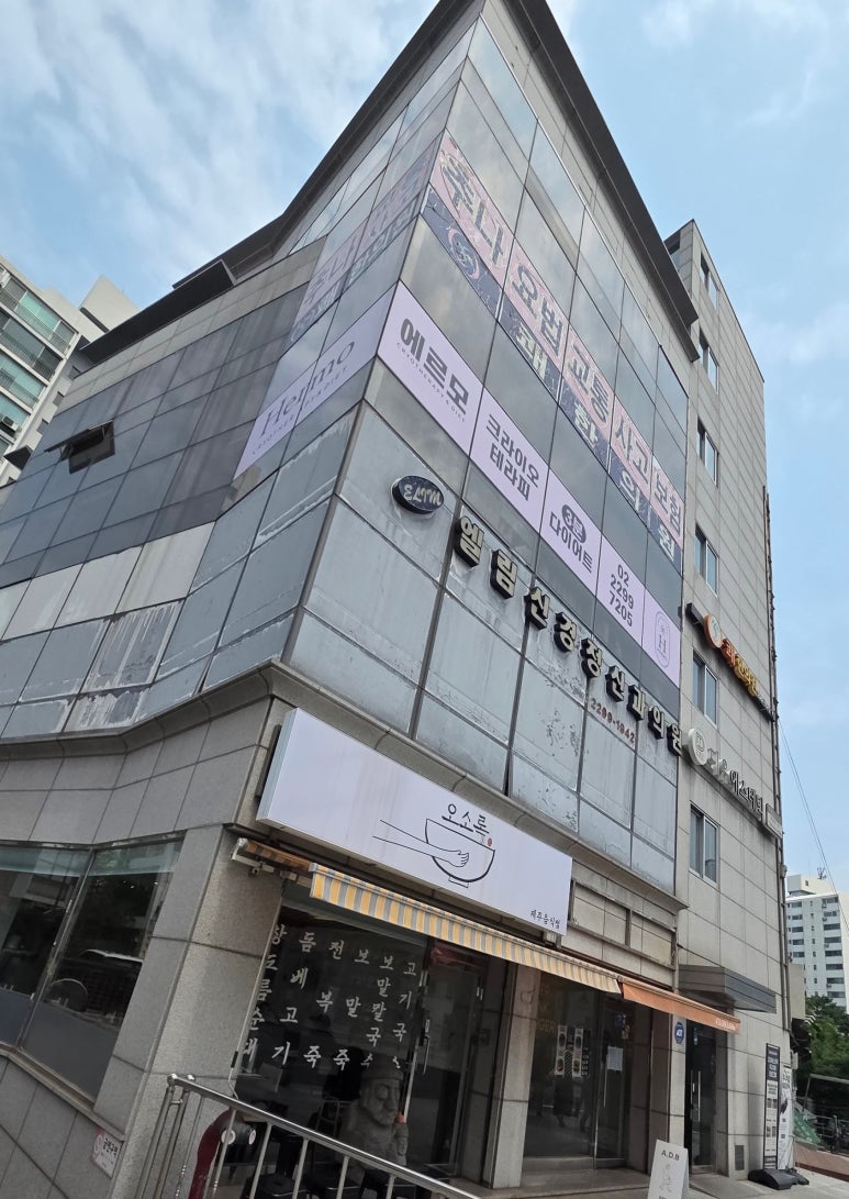 에르모크라이오테라피&다이어트 이미지