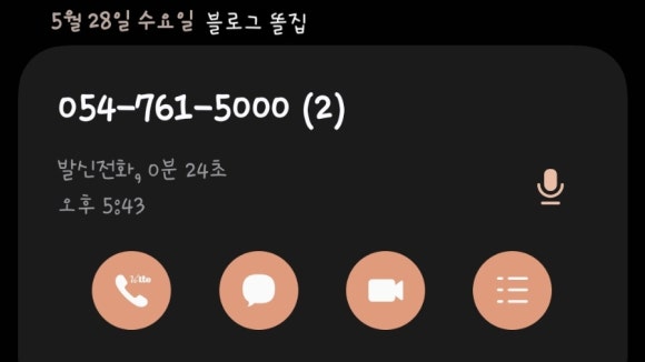 오천번반점 이미지