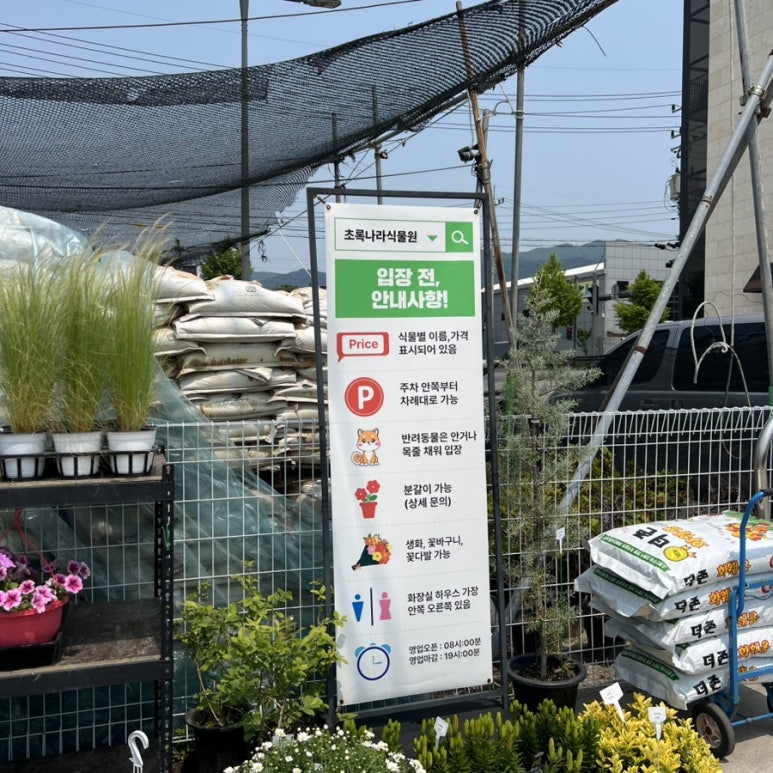 초록나라식물원 이미지