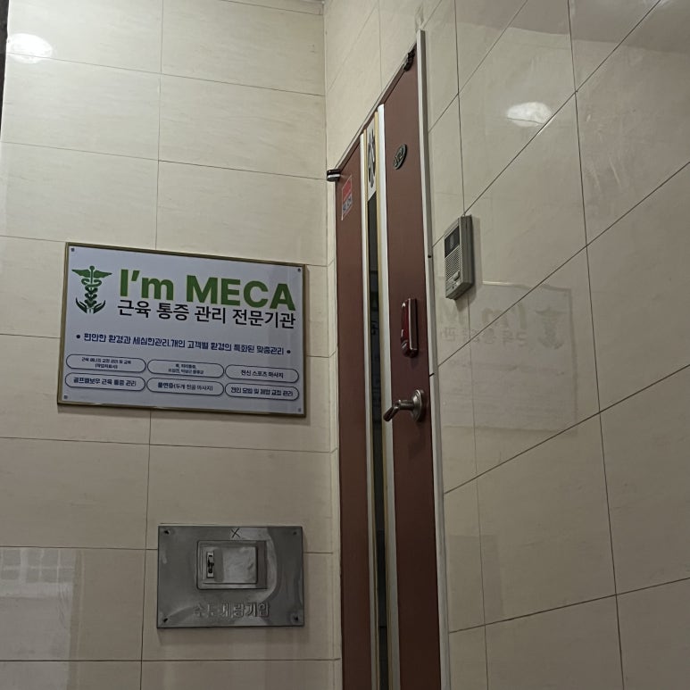 아이엠메카 이미지