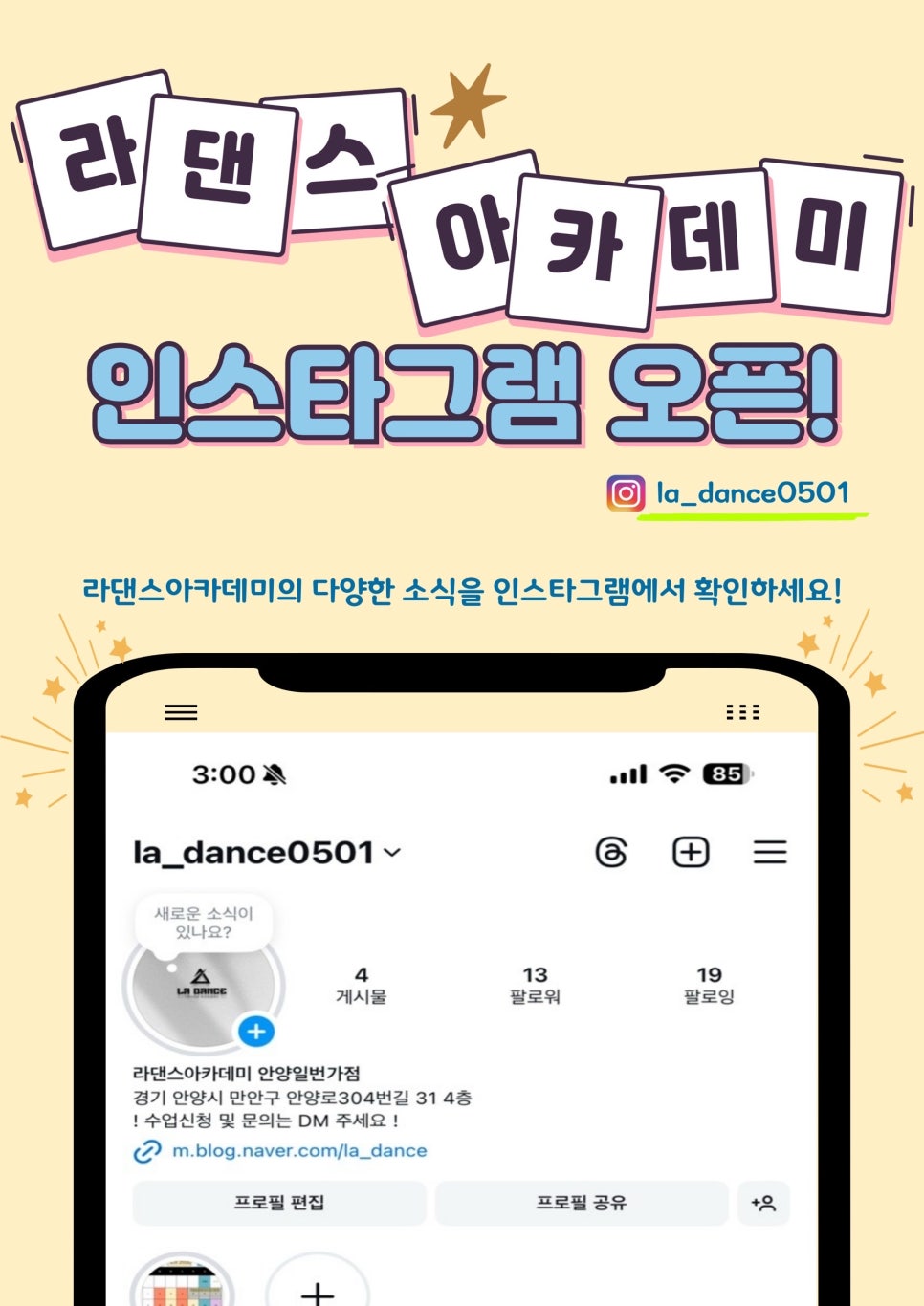 라댄스아카데미 이미지