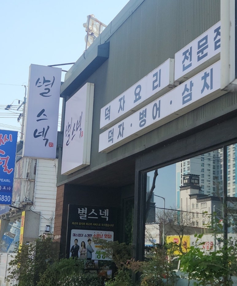 별스넥 이미지