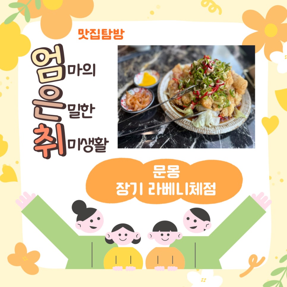 문몽 이미지