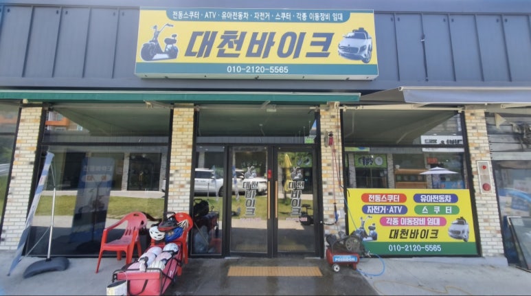대천사륜바이크 이미지