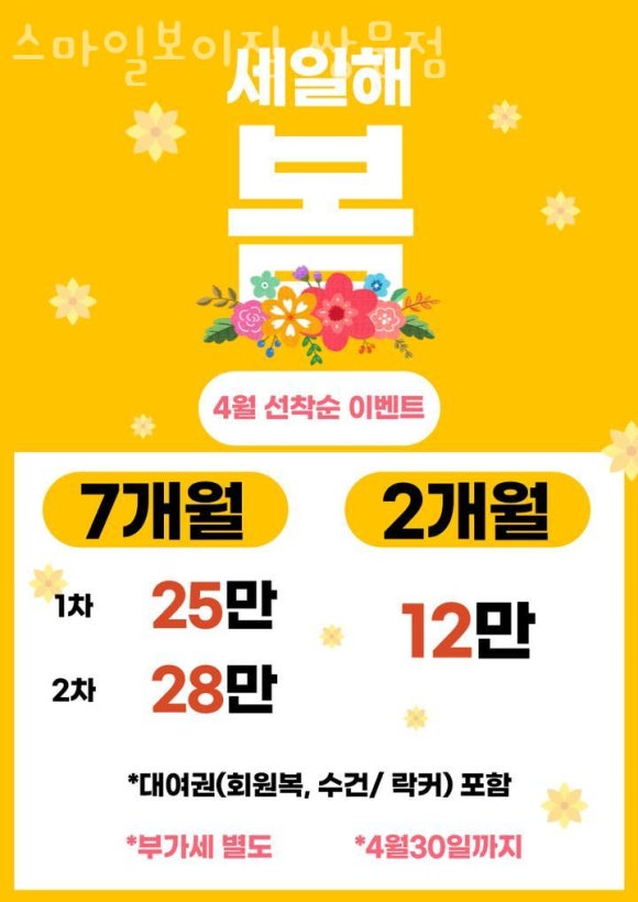 스마일보이짐쌍문점 이미지